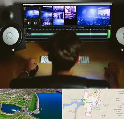 کلاس تدوین در مهاباد