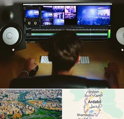 کلاس تدوین در اردبیل