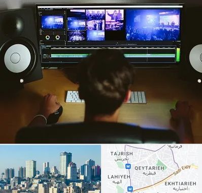 کلاس تدوین در قیطریه 