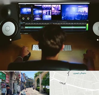 کلاس تدوین در خیابان قزوین