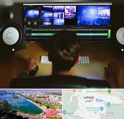 کلاس تدوین در لاهیجان