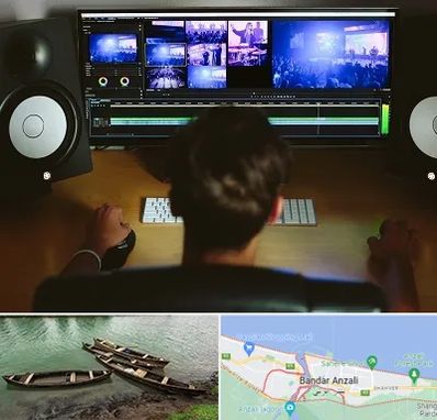 کلاس تدوین در بندر انزلی