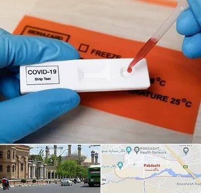آزمایشگاه کرونا در پاکدشت