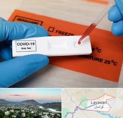آزمایشگاه کرونا در لواسان