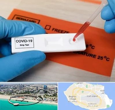 آزمایشگاه کرونا در کیش