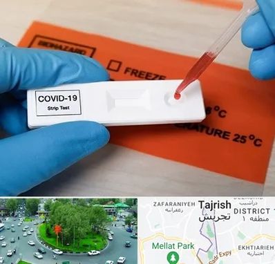 آزمایشگاه کرونا در تجریش 
