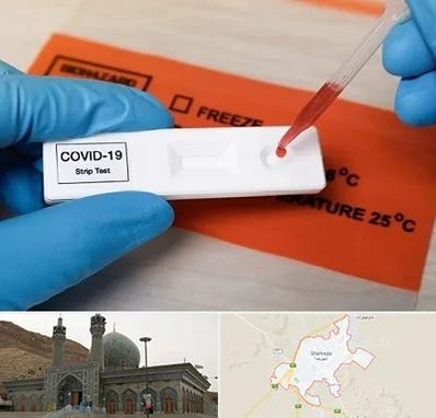 آزمایشگاه کرونا در شهرضا