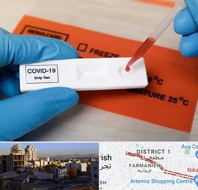 آزمایشگاه کرونا در فرمانیه 