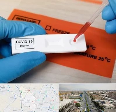 آزمایشگاه کرونا در حصارک کرج