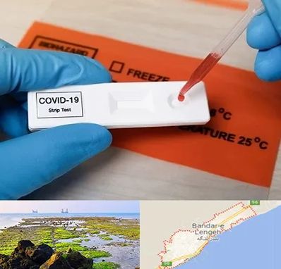 آزمایشگاه کرونا در بندرلنگه