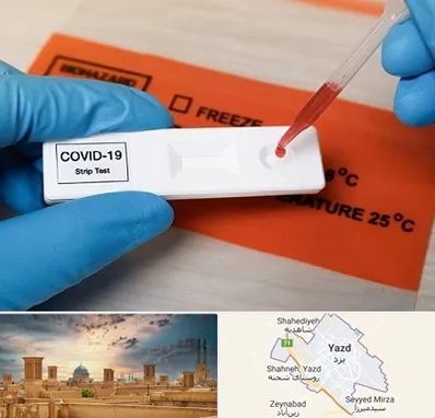 آزمایشگاه کرونا در یزد
