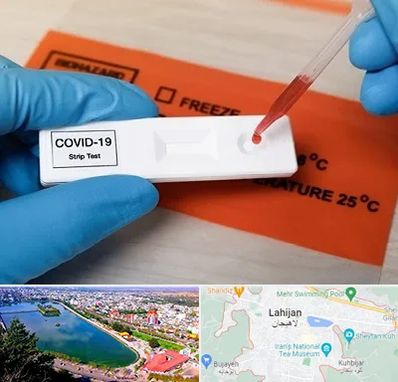 آزمایشگاه کرونا در لاهیجان