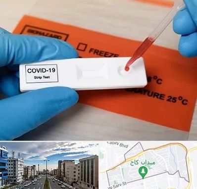 آزمایشگاه کرونا در سعادت آباد 