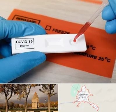آزمایشگاه کرونا در تویسرکان