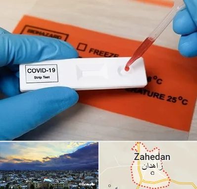 آزمایشگاه کرونا در زاهدان