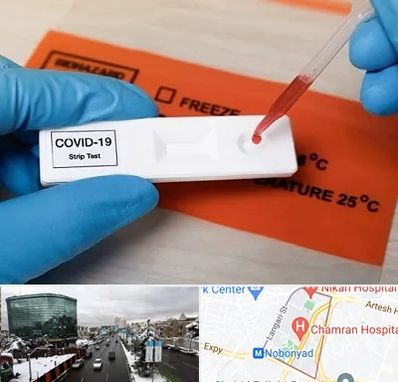 آزمایشگاه کرونا در اقدسیه 