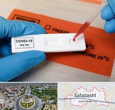 آزمایشگاه کرونا در صفادشت