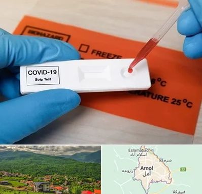 آزمایشگاه کرونا در آمل