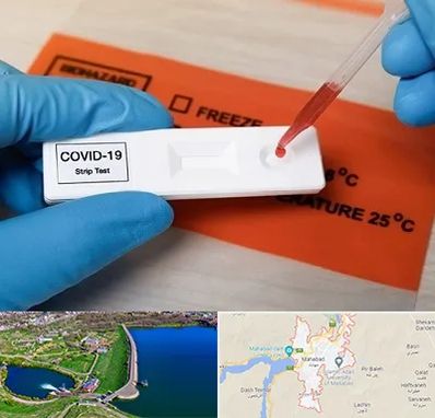 آزمایشگاه کرونا در مهاباد