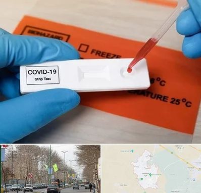 آزمایشگاه کرونا در نظرآباد کرج