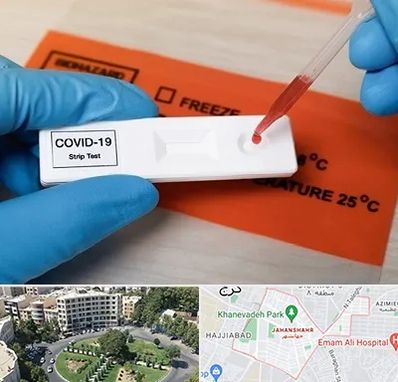 آزمایشگاه کرونا در جهانشهر کرج 