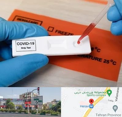 آزمایشگاه کرونا در هروی 