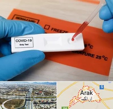 آزمایشگاه کرونا در اراک