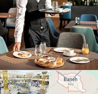 رستوران در بانه