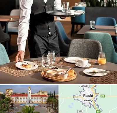 رستوران در رشت