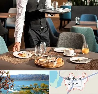 رستوران در مریوان