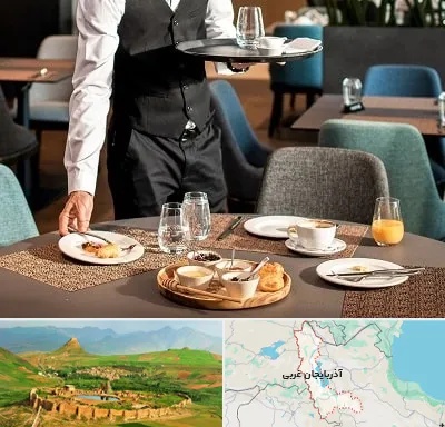 رستوران در آذربایجان غربی