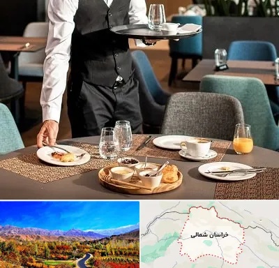 رستوران در خراسان شمالی