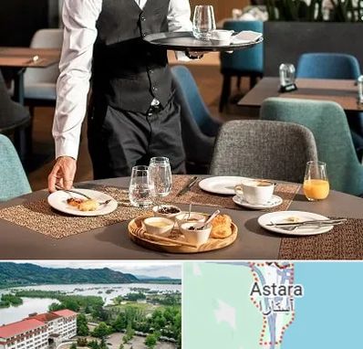 رستوران در آستارا