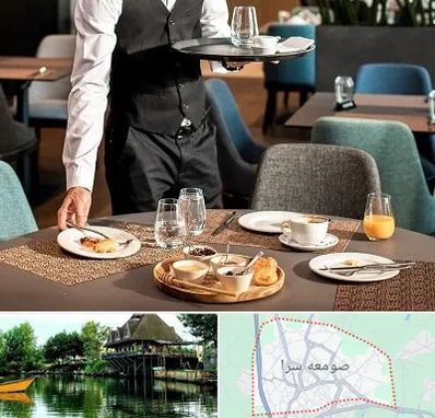 رستوران در صومعه سرا