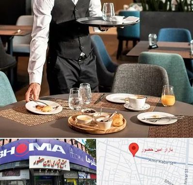 رستوران در امین حضور