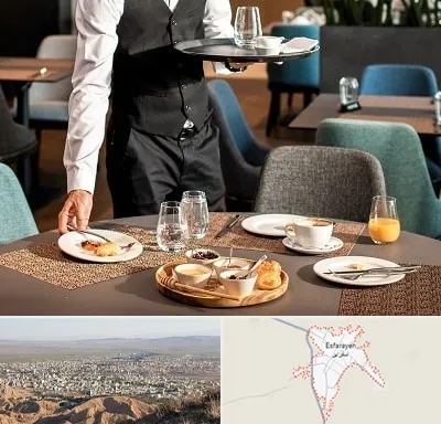 رستوران در اسفراین