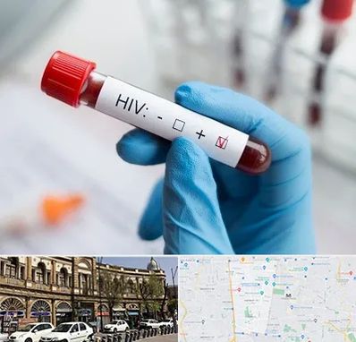 آزمایشگاه ایدز در منطقه 11 تهران 