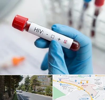 آزمایشگاه ایدز در مهرویلا کرج