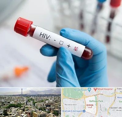 آزمایشگاه ایدز در گیشا 