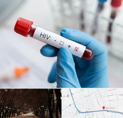 آزمایشگاه ایدز در ابوریحان تبریز