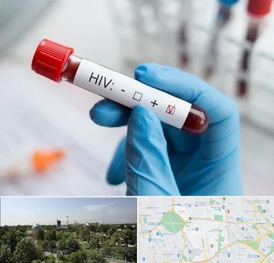 آزمایشگاه ایدز در منطقه 16 تهران 