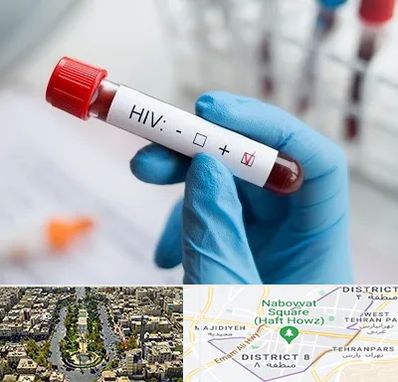 آزمایشگاه ایدز در نارمک 