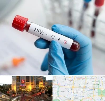 آزمایشگاه ایدز در جنت آباد تهران 