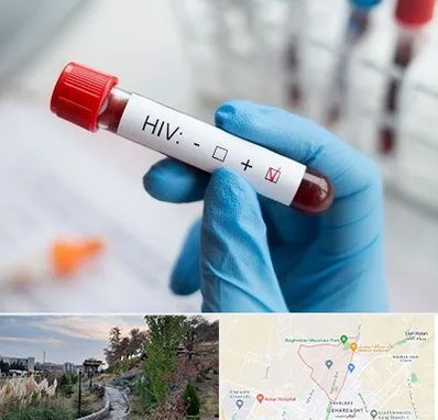 آزمایشگاه ایدز در باغستان کرج