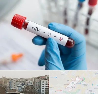 آزمایشگاه ایدز در محمد شهر کرج