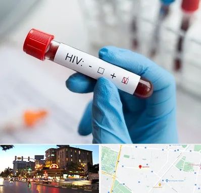 آزمایشگاه ایدز در بلوار سجاد مشهد