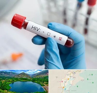 آزمایشگاه ایدز در رودبار