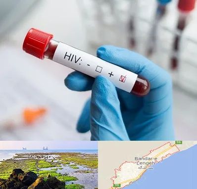 آزمایشگاه ایدز در بندرلنگه
