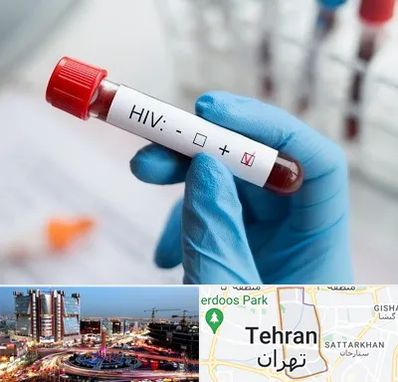 آزمایشگاه ایدز در صادقیه 