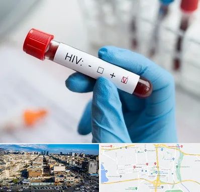آزمایشگاه ایدز در شهرک راه آهن